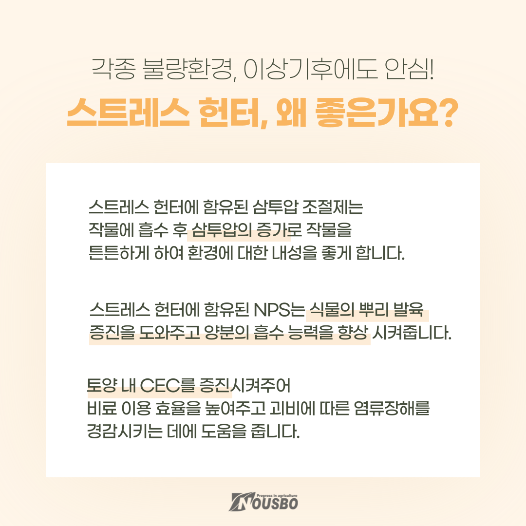 농사이야기(스트레스)_004.png