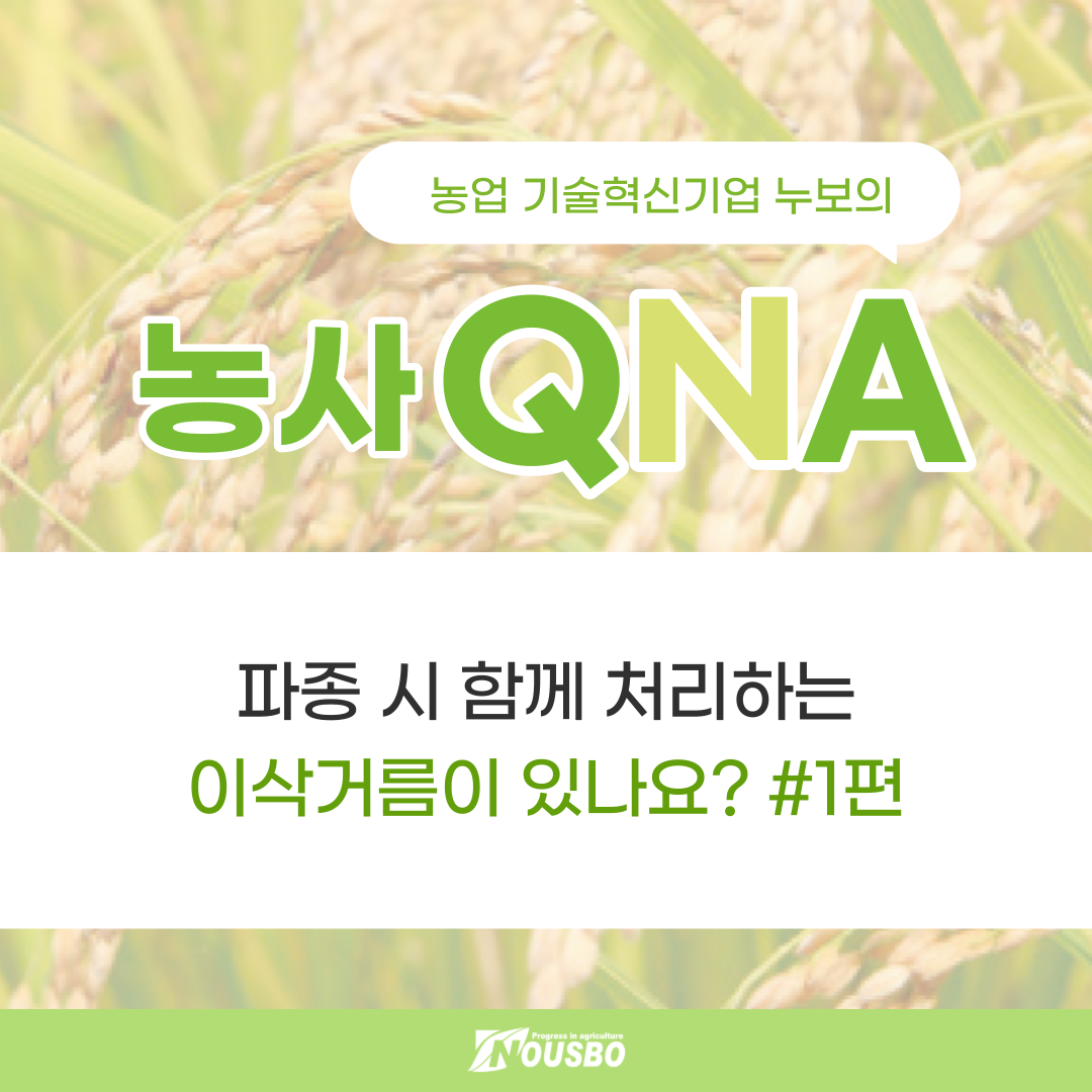 농업Q&A_001.png