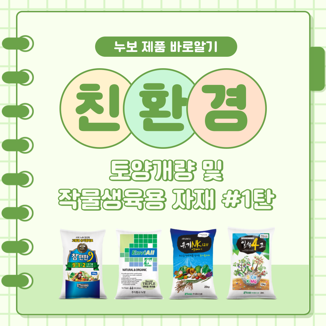 친환경_001.png